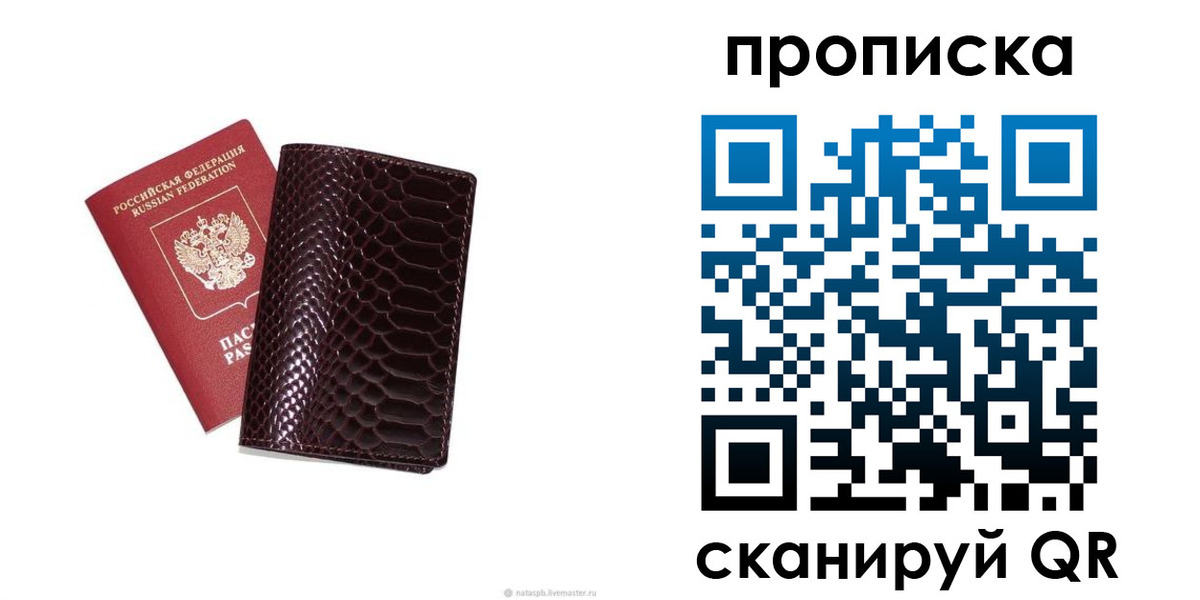 прописка в квартире в Нарьян-Маре