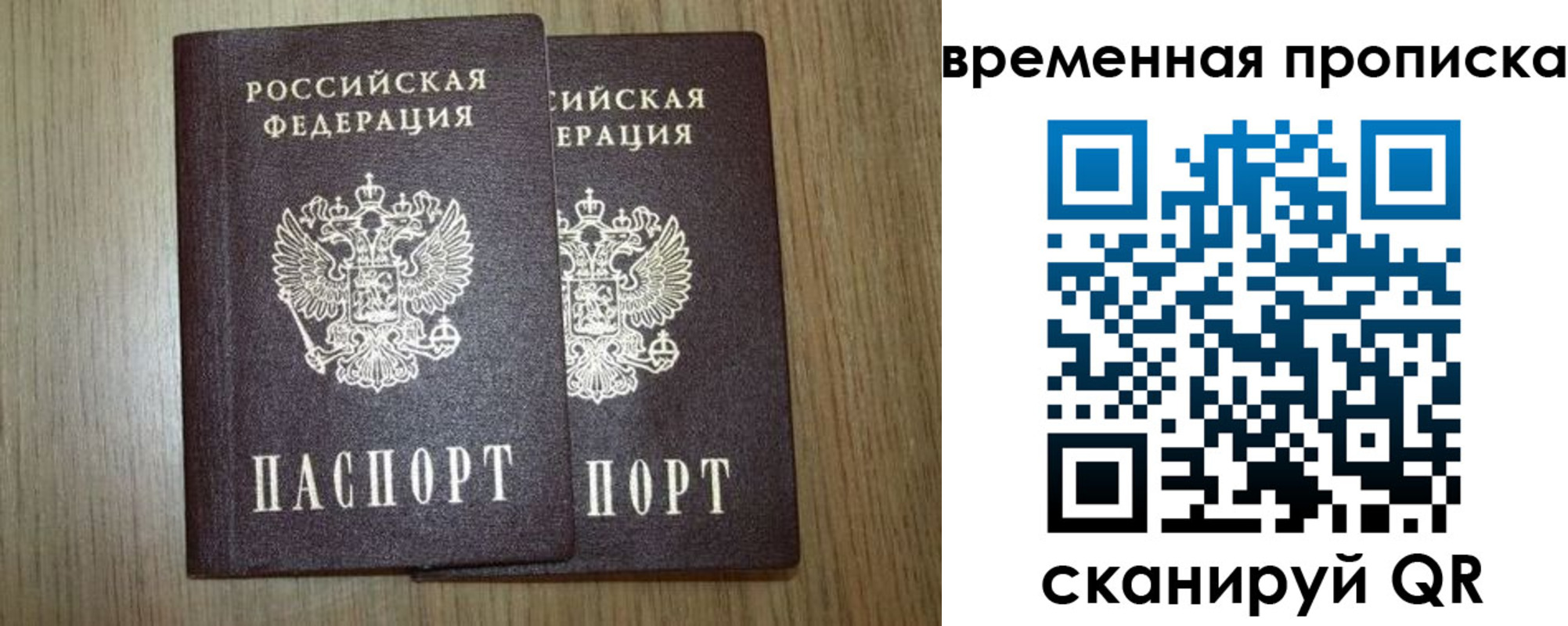 прописка законно в Нарьян-Маре