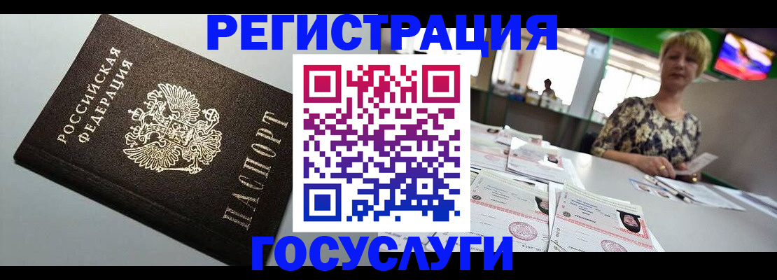 миграционный учет в Нарьян-Маре