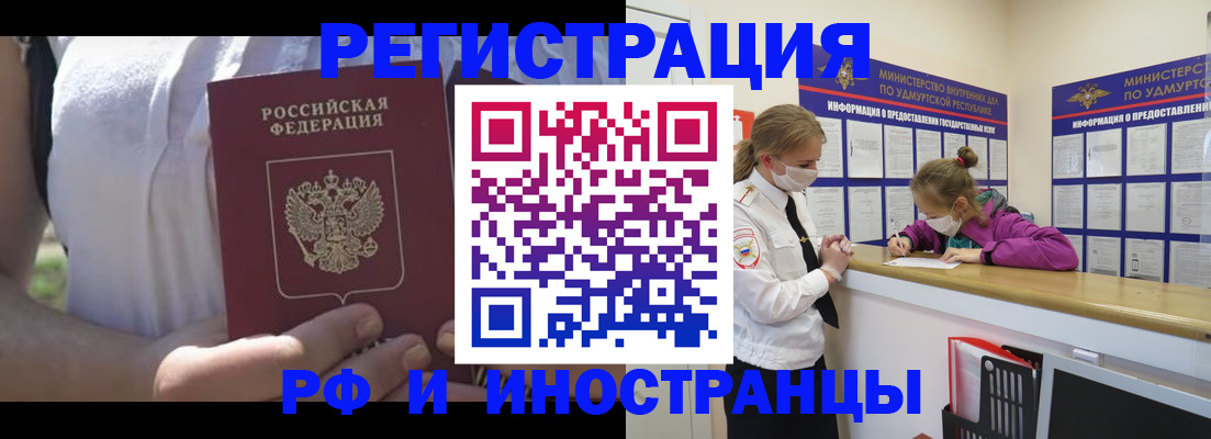 прописка для военкомата в Нарьян-Маре