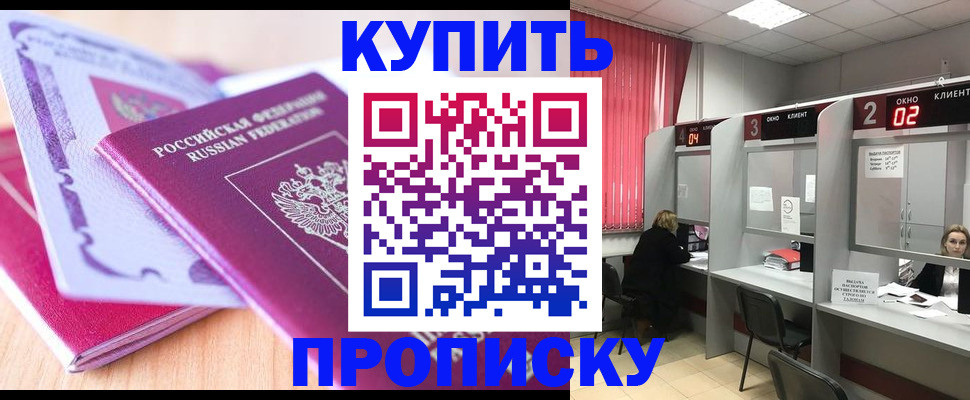 пропишу в квартире в Нарьян-Маре