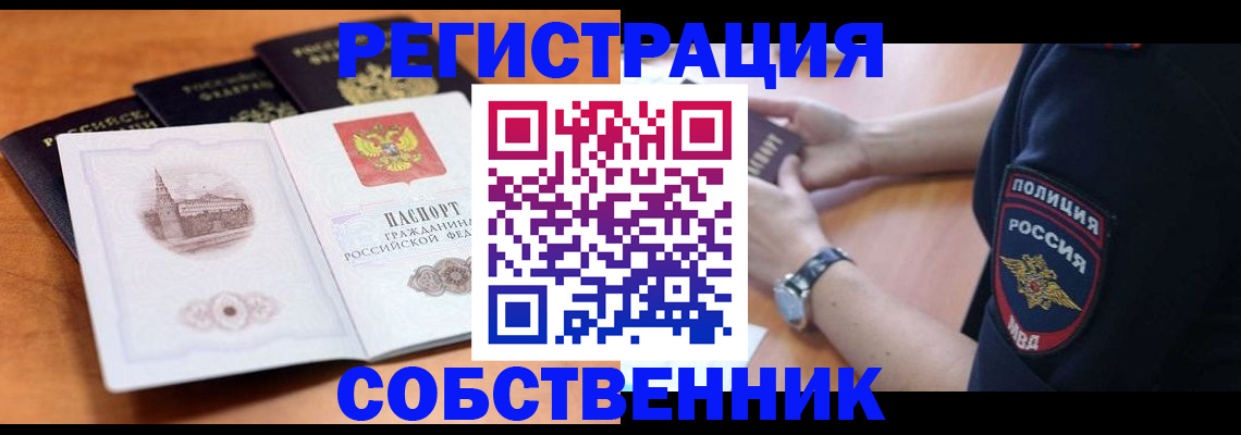 временная регистрация поиск в Нарьян-Маре