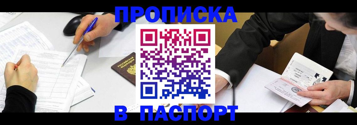 временная регистрация госуслуги в Нарьян-Маре