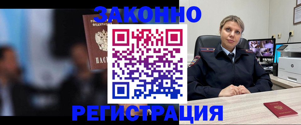 прописка для военкомата в Нарьян-Маре