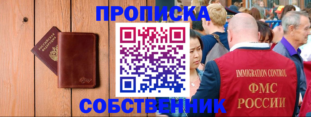 временная регистрация госуслуги в Нарьян-Маре