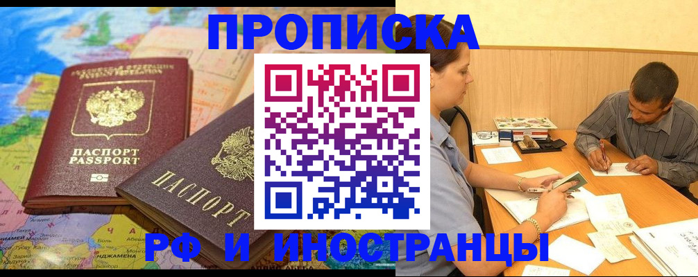 временная регистрация поиск в Нарьян-Маре